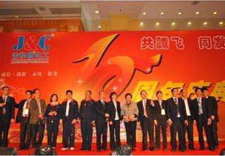 2010年5月，吉和昌在武漢香格里拉大酒店舉行十周年慶典，共祝十年華涎、同謀發(fā)展大計(jì)。