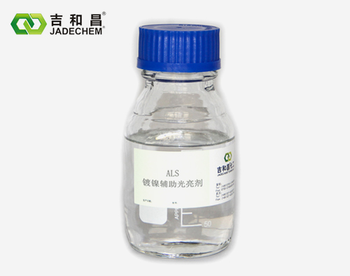 烯丙基磺酸鈉  (ALS-35%)